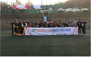 2017년도 동문체육대회 대표이미지