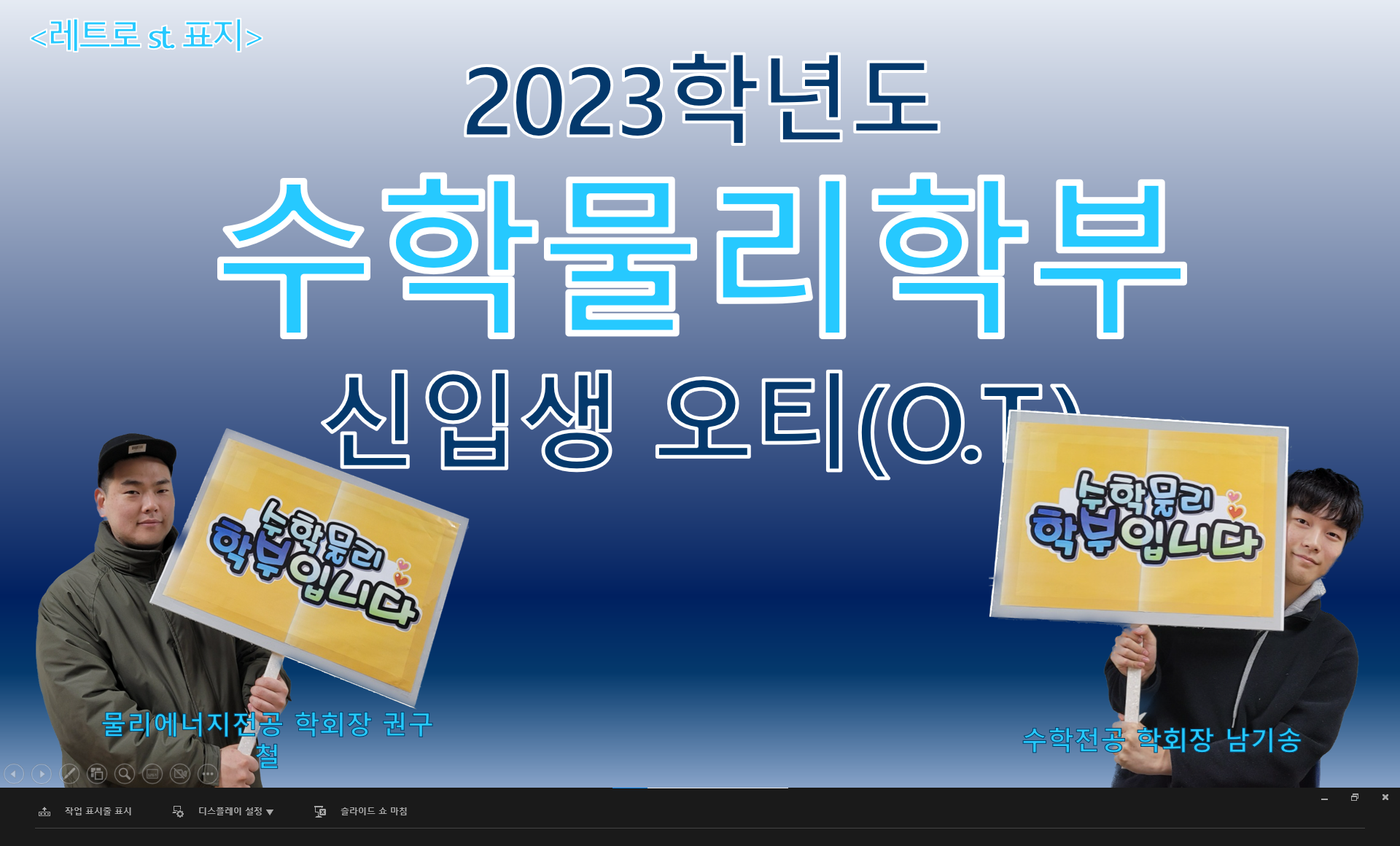 [Enter]Prize - 신입생 O.T 대표이미지